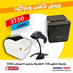Hamsa Tech offer 2025-07-16 number 1