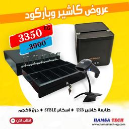 Hamsa Tech offer 2025-07-16 number 3