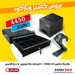 Hamsa Tech offer 2025-07-16 number 4